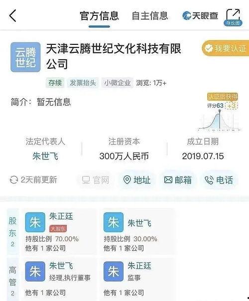 娱乐圈吃瓜二维码,二维码揭秘幕后真相！  第3张