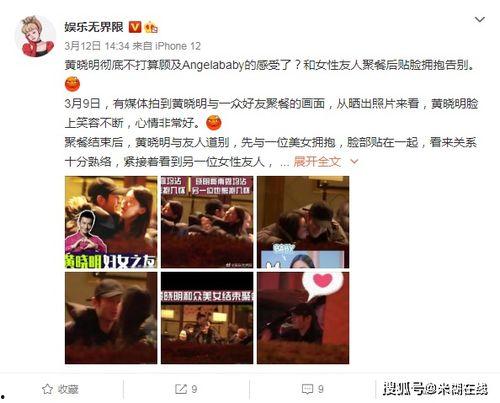 娱乐圈吃瓜爆料在哪里看,揭秘吃瓜圣地,一网打尽热门八卦! 第3张 娱乐圈吃瓜爆料在哪里看,揭秘吃瓜圣地,一网打尽热门八卦! 第3张