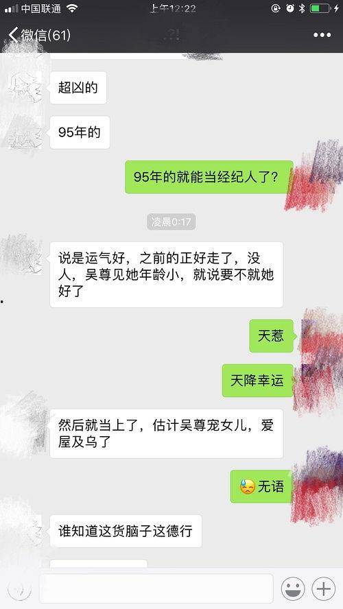全娱乐圈读心吃瓜的小说,读心吃瓜，揭秘明星背后的秘密  第3张