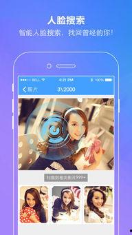 娱乐吃瓜模板下载百度云,吃瓜群众眼中的明星幕后故事  第2张