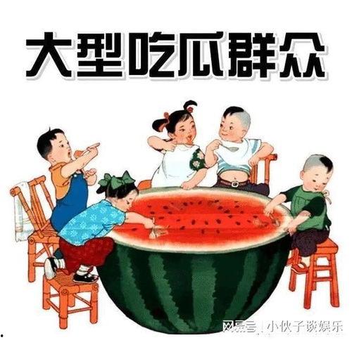娱乐吃瓜头像图片图文并茂,揭秘明星幕后故事，趣味头像带你一探究竟  第3张
