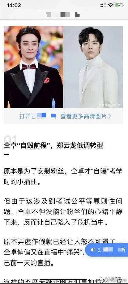 吃瓜看娱乐圈百家号,揭秘明星幕后故事，吃瓜群众必看  第2张