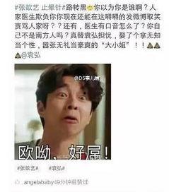 娱乐圈人爆料八卦吃瓜,揭秘明星背后的惊人真相！  第2张