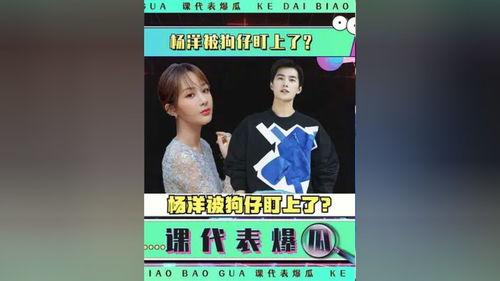娱乐圈明星八卦吃瓜故事,明星秘闻大揭秘，吃瓜群众狂欢时刻  第2张