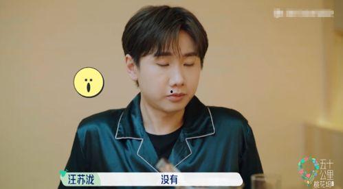 娱乐圈吃瓜爆料汪苏泷,揭秘明星背后的故事  第2张