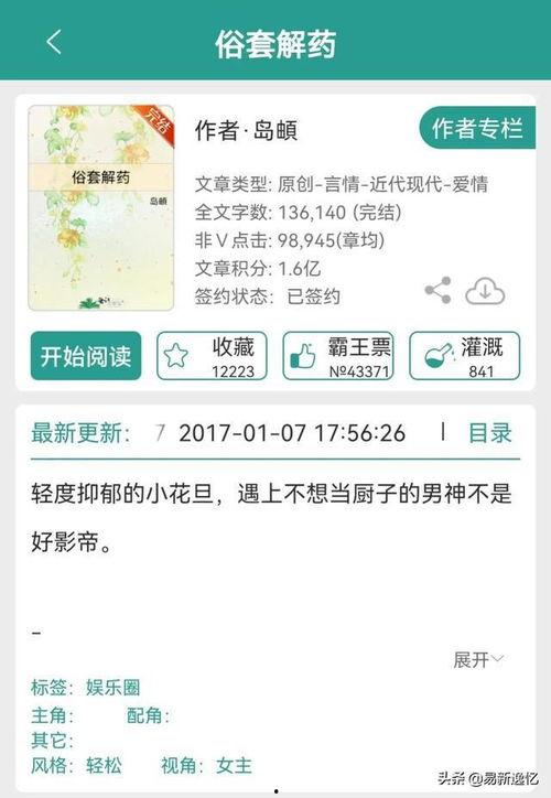好看的娱乐圈吃瓜文小说,明星们的甜蜜瓜田