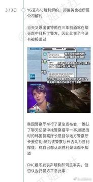娱乐圈吃瓜爆料时间线,揭秘明星幕后故事 第2张 娱乐圈吃瓜爆料时间线,揭秘明星幕后故事 第2张