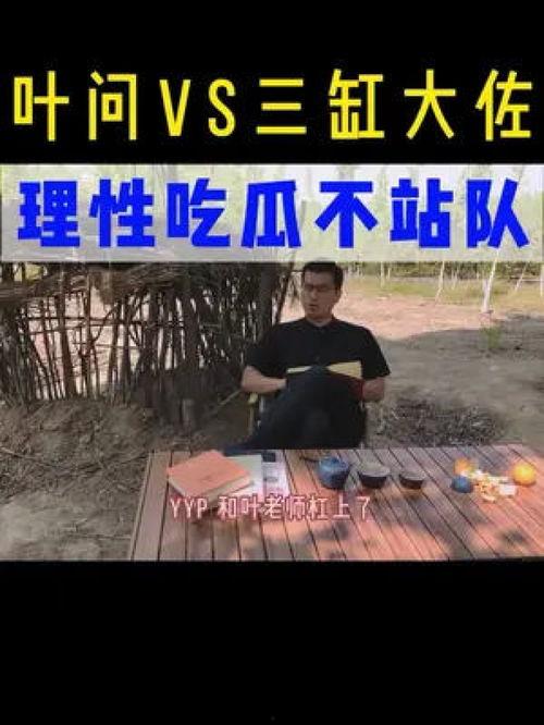 娱乐圈吃瓜讲真话视频大全,吃瓜讲真话视频大全深度解析  第2张