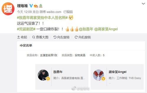 娱乐圈吃瓜手册是真的吗,揭秘娱乐圈背后的真相与传闻  第3张