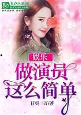 娱乐吃瓜的小仙女小说全文阅读,娱乐圈的甜蜜陷阱 第3张 娱乐吃瓜的小仙女小说全文阅读,娱乐圈的甜蜜陷阱 第3张