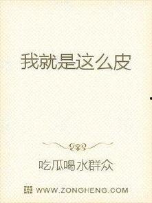 娱乐圈吃瓜影帝无弹窗小说,影帝的瓜田秘事 第2张 娱乐圈吃瓜影帝无弹窗小说,影帝的瓜田秘事 第2张