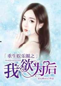 娱乐圈吃瓜影帝无弹窗小说,影帝的瓜田秘事 第3张 娱乐圈吃瓜影帝无弹窗小说,影帝的瓜田秘事 第3张