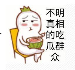 娱乐吃瓜718方便你我他,便捷你我他的快乐源泉  第2张