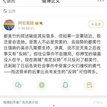 吃瓜娱乐圈是骗人的吗,吃瓜群众能否辨别是非？  第3张