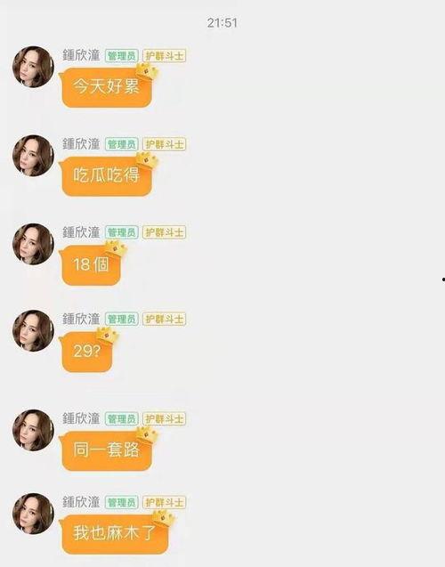 重庆娱乐圈吃瓜事件真相,真相背后的惊人内幕  第2张