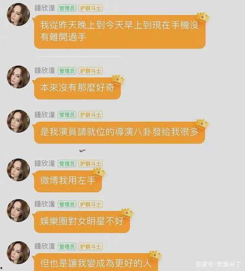 重庆娱乐圈吃瓜事件真相,真相背后的惊人内幕  第3张