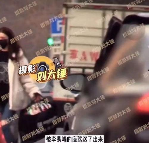 李易峰娱乐圈吃瓜视频,揭秘明星幕后生活  第3张