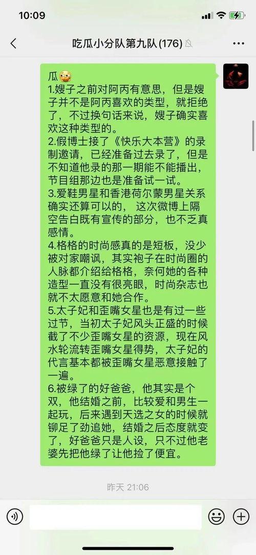 娱乐吃瓜口播文案简短范文,速来围观! 第3张 娱乐吃瓜口播文案简短范文,速来围观! 第3张