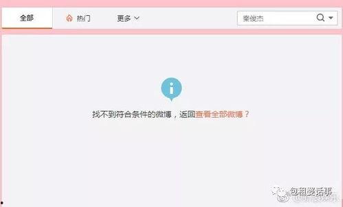 知乎娱乐圈吃瓜爆料文章,揭秘明星背后的惊人真相！  第2张