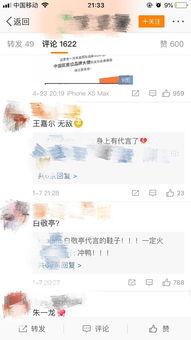 娱乐吃瓜小可爱微博截图,吃瓜群众热议微博截图揭秘！”  第3张