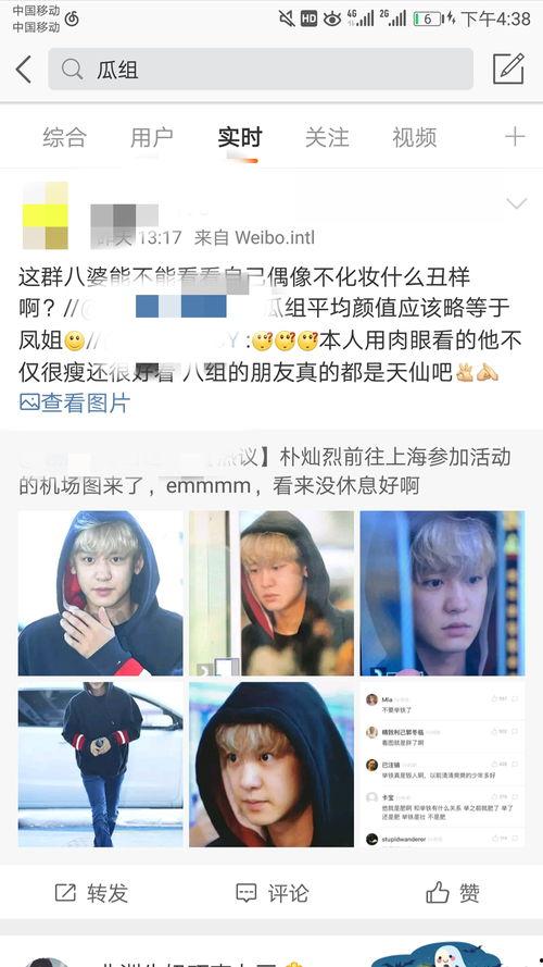 吃瓜娱乐微博博主名字,揭秘娱乐圈幕后故事,带你领略明星真实生活 第2张 吃瓜娱乐微博博主名字,揭秘娱乐圈幕后故事,带你领略明星真实生活 第2张