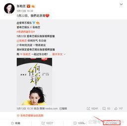 吃瓜娱乐微博博主名字,揭秘娱乐圈幕后故事,带你领略明星真实生活 第3张 吃瓜娱乐微博博主名字,揭秘娱乐圈幕后故事,带你领略明星真实生活 第3张