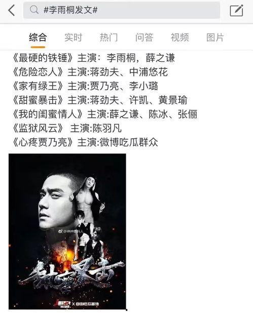 娱乐圈吃瓜节是真的吗,揭秘真相还是一场炒作? 第2张 娱乐圈吃瓜节是真的吗,揭秘真相还是一场炒作? 第2张