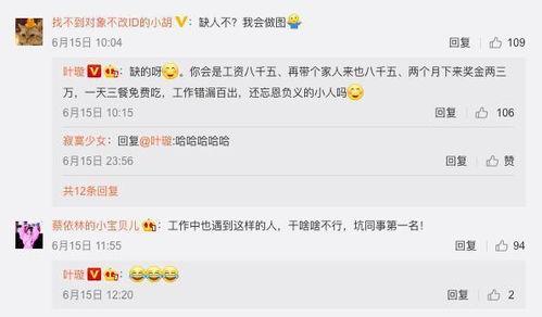 热搜娱乐吃瓜博主有哪些,揭秘热门博主吃瓜秘籍 第2张 热搜娱乐吃瓜博主有哪些,揭秘热门博主吃瓜秘籍 第2张