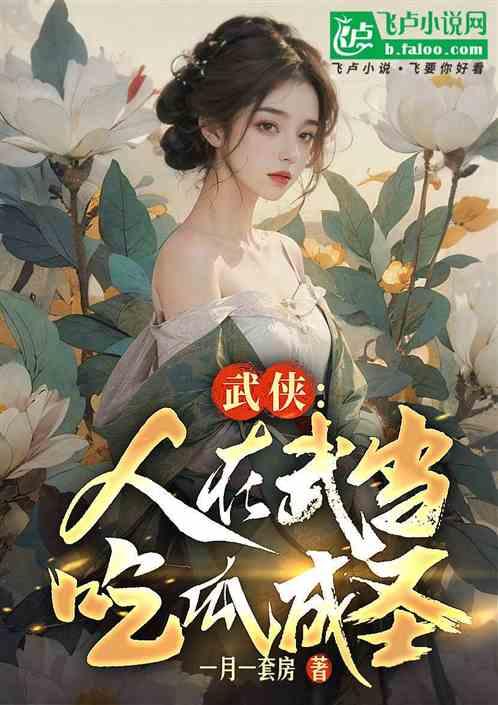 把你吃瓜变成娱乐圈小说,娱乐圈的甜蜜陷阱 第2张 把你吃瓜变成娱乐圈小说,娱乐圈的甜蜜陷阱 第2张