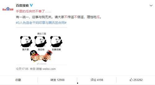 娱乐吃瓜酱谐音网名叫什么,揭秘娱乐圈那些事儿 第2张 娱乐吃瓜酱谐音网名叫什么,揭秘娱乐圈那些事儿 第2张