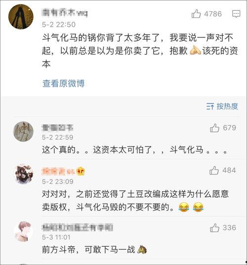娱乐吃瓜酱谐音网名叫什么,揭秘娱乐圈那些事儿 第3张 娱乐吃瓜酱谐音网名叫什么,揭秘娱乐圈那些事儿 第3张