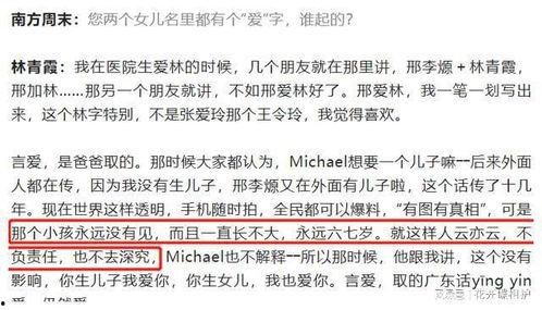 娱乐圈吃瓜年鉴是真的吗,揭秘年度热点事件真相