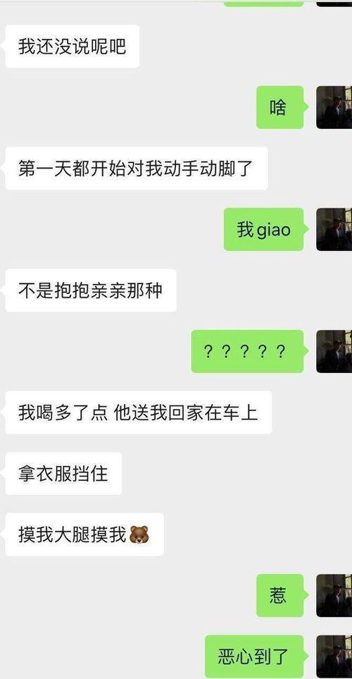 娱乐吃瓜酱都是这么聊天的吗,吃瓜酱们的聊天日常  第3张