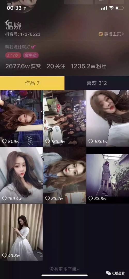 娱乐吃瓜君抖音网红小说,娱乐吃瓜君带你领略网络文学新风尚 第2张 娱乐吃瓜君抖音网红小说,娱乐吃瓜君带你领略网络文学新风尚 第2张