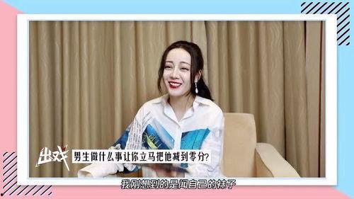 娱乐吃瓜王鹤棣迪丽热巴 第2张 娱乐吃瓜王鹤棣迪丽热巴 第2张