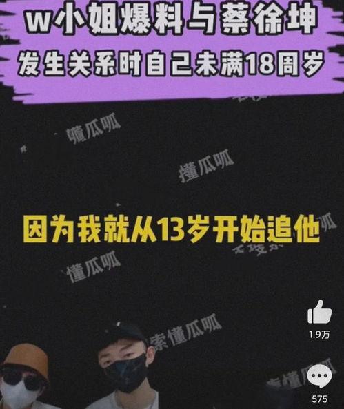 娱乐圈7月3日吃瓜,揭秘明星幕后故事,热点事件盘点 第3张 娱乐圈7月3日吃瓜,揭秘明星幕后故事,热点事件盘点 第3张