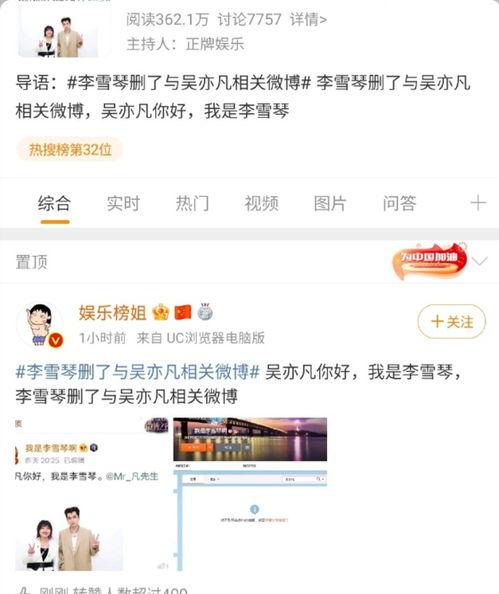 娱乐圈吃瓜哪个公众号好,揭秘热门公众号! 第3张 娱乐圈吃瓜哪个公众号好,揭秘热门公众号! 第3张