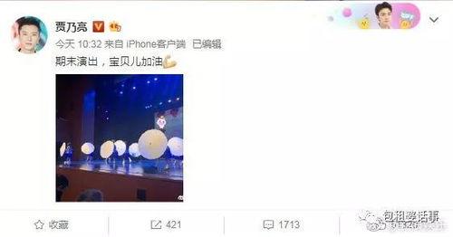 专注吃瓜娱乐圈百度云,揭秘热门事件,百度云独家放送 第3张 专注吃瓜娱乐圈百度云,揭秘热门事件,百度云独家放送 第3张