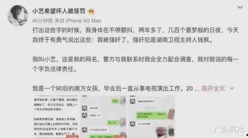 娱乐圈吃瓜爆料小说推荐,揭秘幕后真相,吃瓜群众必读 第2张 娱乐圈吃瓜爆料小说推荐,揭秘幕后真相,吃瓜群众必读 第2张