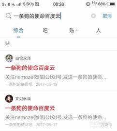 娱乐吃瓜趣闻百度云资源,吃瓜趣闻百度云资源大放送 第2张 娱乐吃瓜趣闻百度云资源,吃瓜趣闻百度云资源大放送 第2张