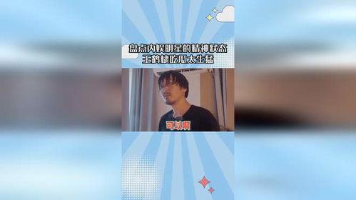 娱乐圈明星吃瓜王鹤棣,娱乐圈吃瓜王，揭秘明星幕后故事  第3张