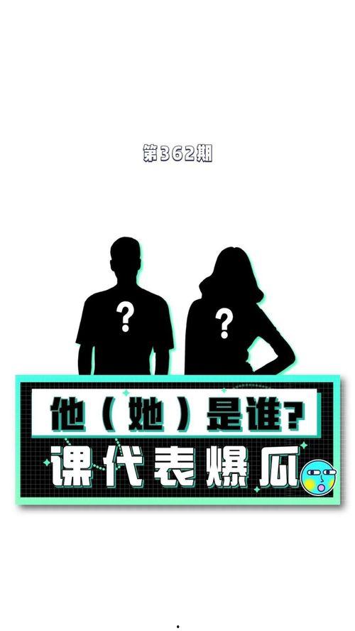 娱乐综艺吃瓜八卦图  第2张