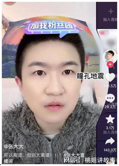 娱乐圈吃瓜直播在哪里看,热门平台一览，精彩内容不容错过  第3张