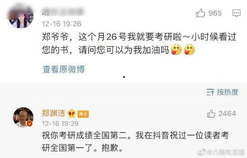 娱乐吃瓜酱你是破防了吗 第2张 娱乐吃瓜酱你是破防了吗 第2张