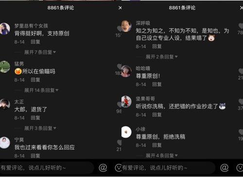 抖音娱乐吃瓜博主是真的吗,是真是假？  第2张