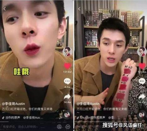 抖音娱乐吃瓜博主是真的吗,是真是假？  第3张