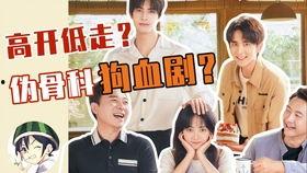 华晨宇张碧晨娱乐吃瓜君,吃瓜君揭秘幕后真相  第3张