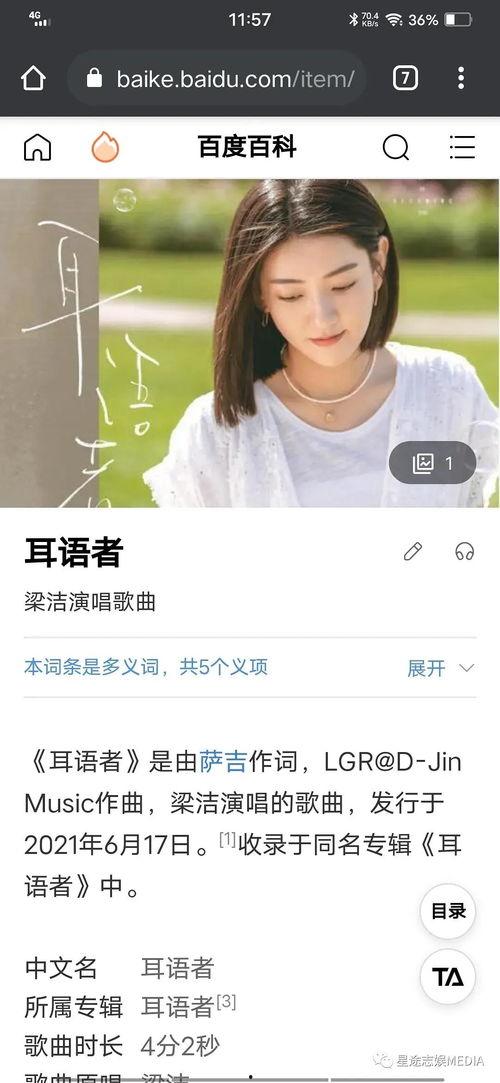 娱乐吃瓜谈恋爱百度云,揭秘明星恋爱背后的秘密 第3张 娱乐吃瓜谈恋爱百度云,揭秘明星恋爱背后的秘密 第3张