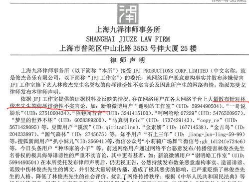 娱乐吃瓜君被律师函警告