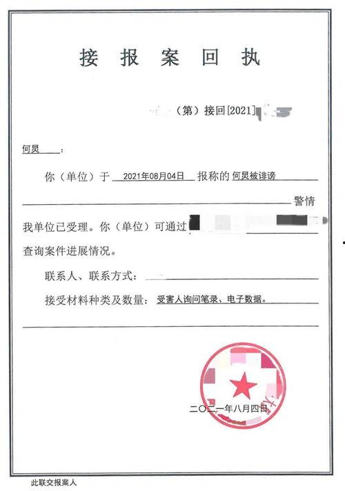 娱乐吃瓜君被律师函警告  第2张
